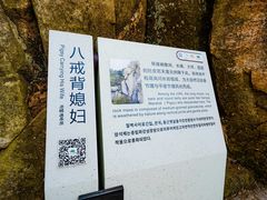 -沂蒙山旅游区龟蒙景区