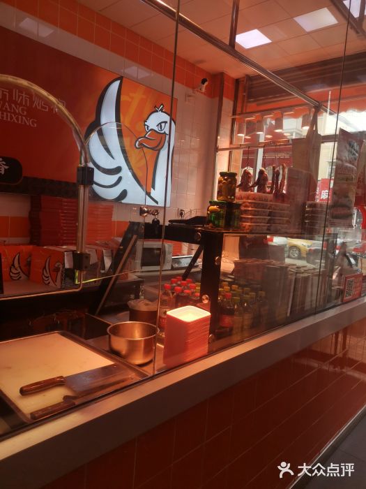 汪世兴京味烤鸭(和兴路店)图片