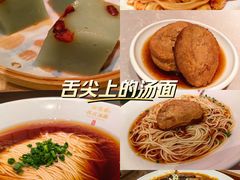 -松鹤楼面馆(清河万象汇店)