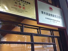 -大自然(鲁家村店)