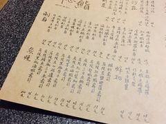 菜单-隐鮨日料(北辰三角洲店)
