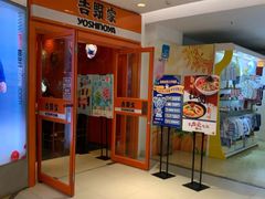 -吉野家(华联商厦店)