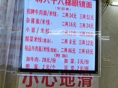 -蒋六十八梯眼镜面(渝中店)