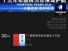 -大象音乐·吉他·架子鼓·声乐(双井店)