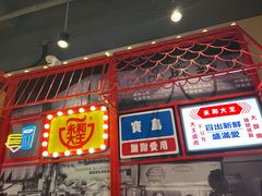门面-永和大王(宜山店)