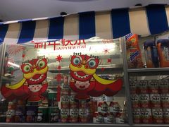 -大四喜茶餐厅(井岸店)