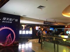 -上海金逸影城(静安大悦城店（原新恒星影城）)