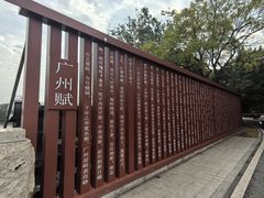 -海珠湖公园