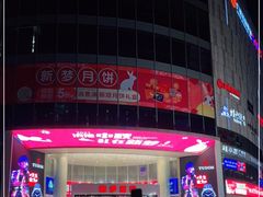 -新梦百货(民族店)