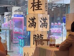 -桂满陇·杭州小馆(巴黎春天浦建店)