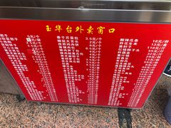 -玉华台饭庄(裕中西里小区店)