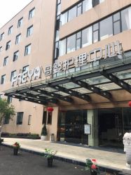 -弗蕾亚·和月月子调理院(东湖店)