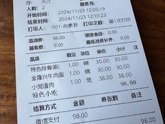 -金隆兴(镜湖店)