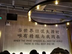 大堂-造精酿餐厅