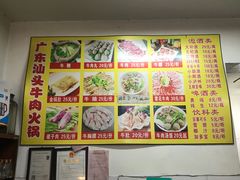 -柴头哥·牛肉火锅(爱民路店)