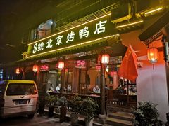 门面-明丰小渔馆(明月路店)