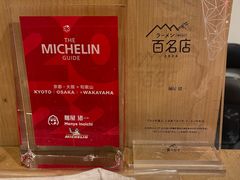 -面屋 猪一