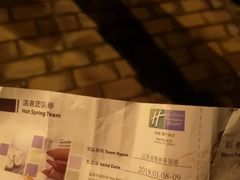 -深业半汤御泉庄温泉
