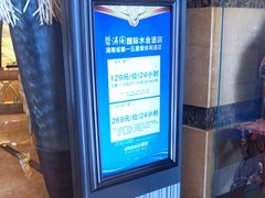 -碧涛阁·泡泡海洋·汤泉洗浴(王府花园店)