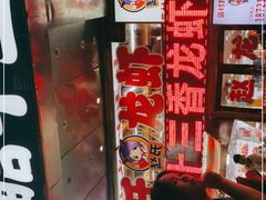 -赵氏盱眙十三香龙虾(蓝村店)