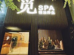 -澜笙Spa