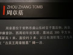 -鸿山遗址博物馆