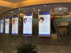 -泰康拜博口腔(凯迪大厦店)