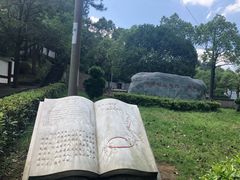 -韶山毛泽东同志故居