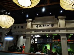 -陈麻婆豆腐总店