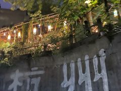 -杭州西湖风景名胜区-满觉陇四眼井