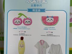 -美罗城