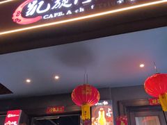 -洛阳宴·洛阳菜(南昌路店)