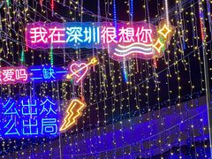 -光明农场大观园