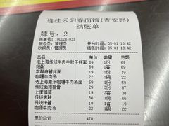 -逸桂禾面馆