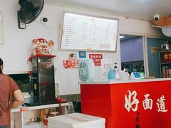 -好面道大肠面(中华路店)