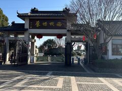 -嬉乐湾休闲旅游区