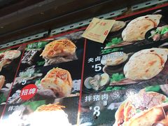 -刘小武·锅魁(总店)