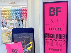 -BASEMENT FG (成都太古里店)