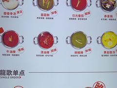 -龍歌自助小火锅(市南金茂湾店)