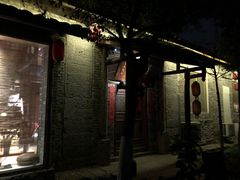 门面-驿舍·民國老营房院子私房菜(科学会堂店)