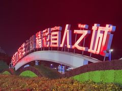 -青岛石老人海水浴场