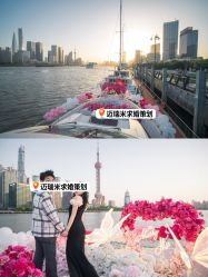 -迈瑞米求婚策划(静安店)