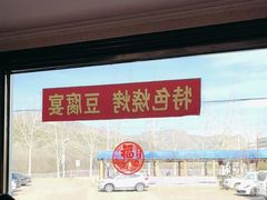 -北京龙庆四季香农家饭庄·灶台鱼·碳烤虹鳟鱼(龙庆峡店)