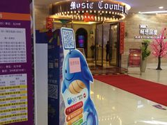 -畅想国度(黄埔店)