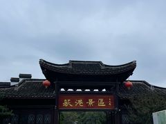 -丝绸小镇荻港古村