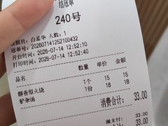 -闫家驴肉老店(华电一校店)
