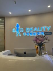 -S&G Beauty轻奢皮肤管理中心
