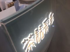 -茶话弄(李家村万达店)