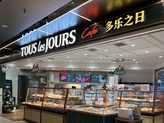 -多乐之日(和平伊势丹店)