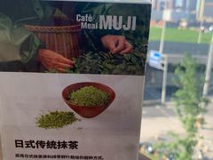 -MUJI无印良品(大悦城店)